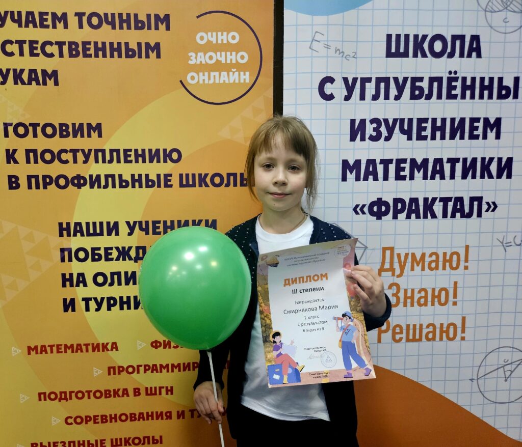 Наши первоклассники в числе 14 лучших в России